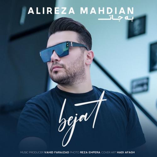 دانلود آهنگ به جات